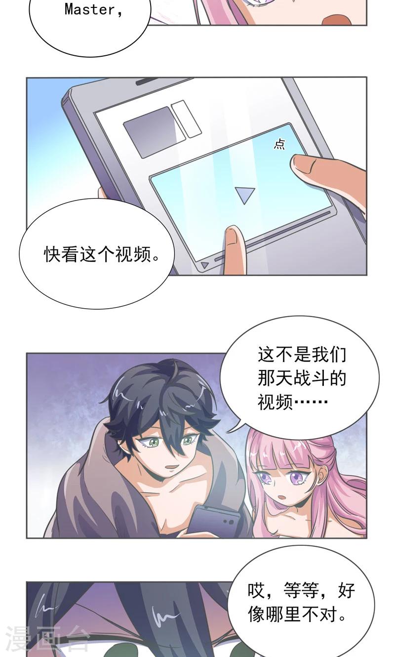 第21话3