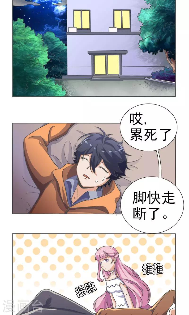 第20话1