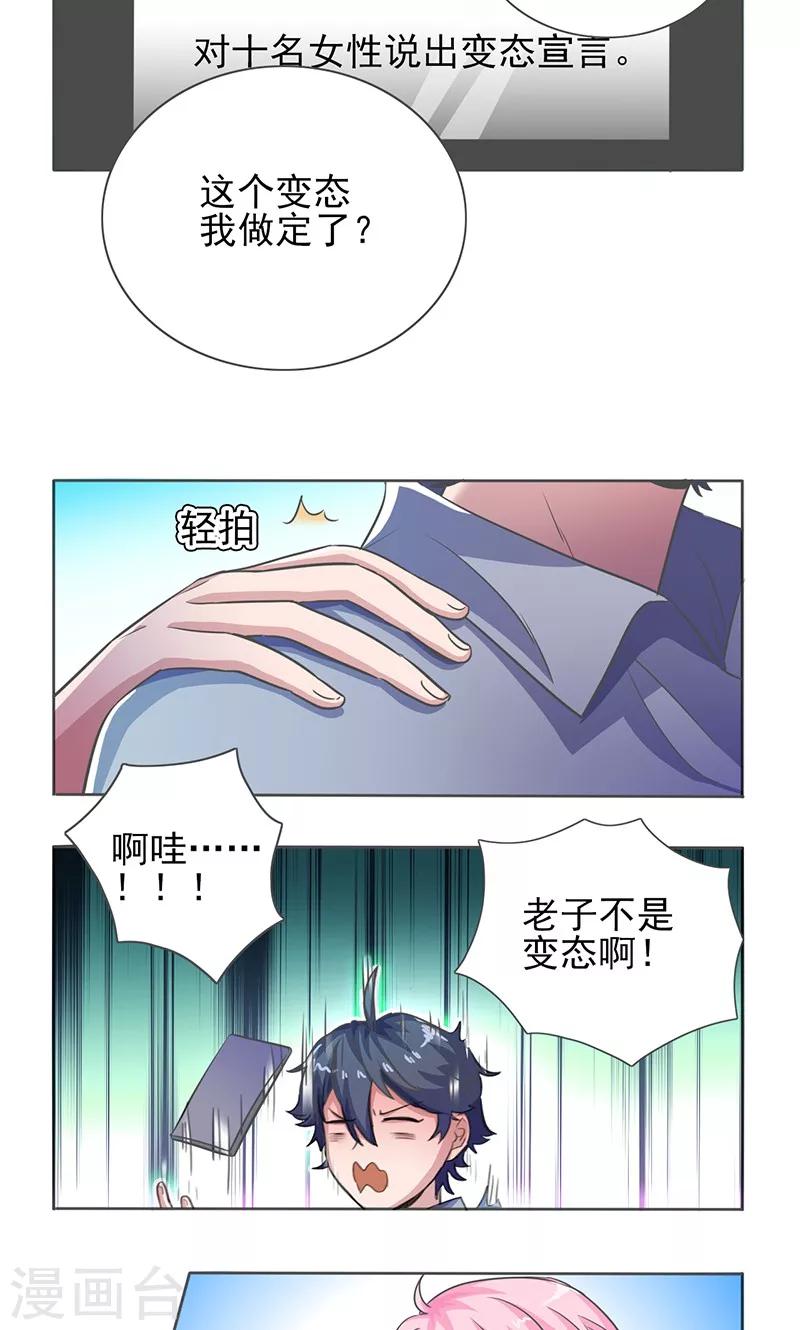 第16话9