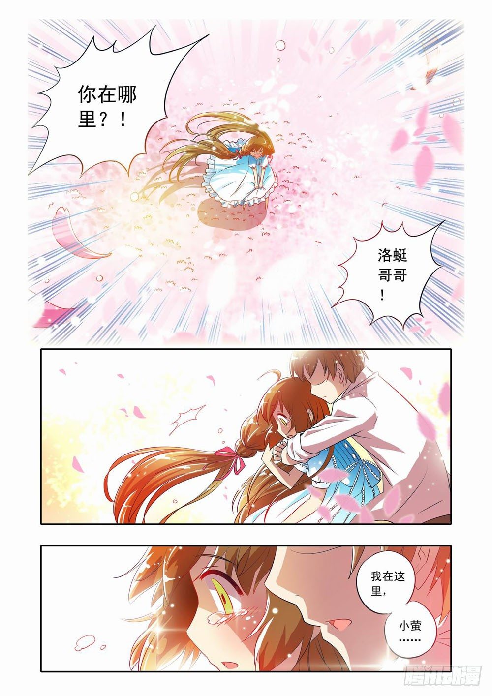 二十二章：神奇的糖果（下）10
