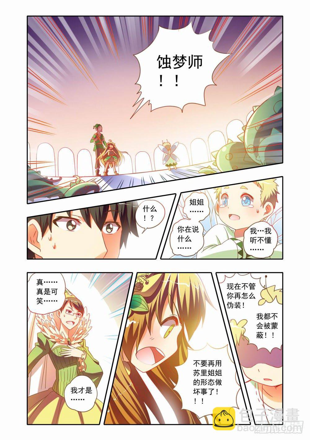 十九章：真相大白！（上）5