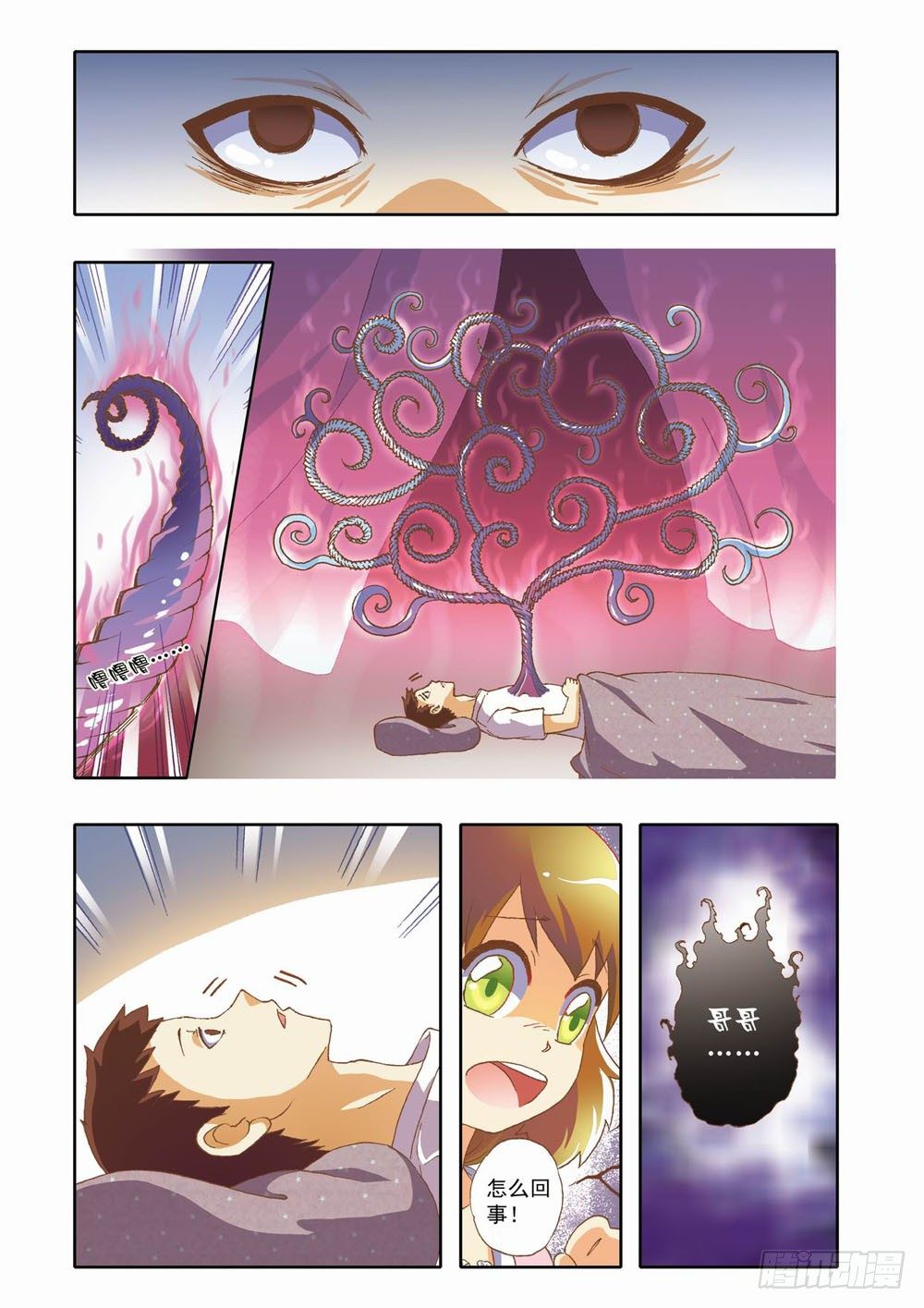 第七章：花，开了！（上）3