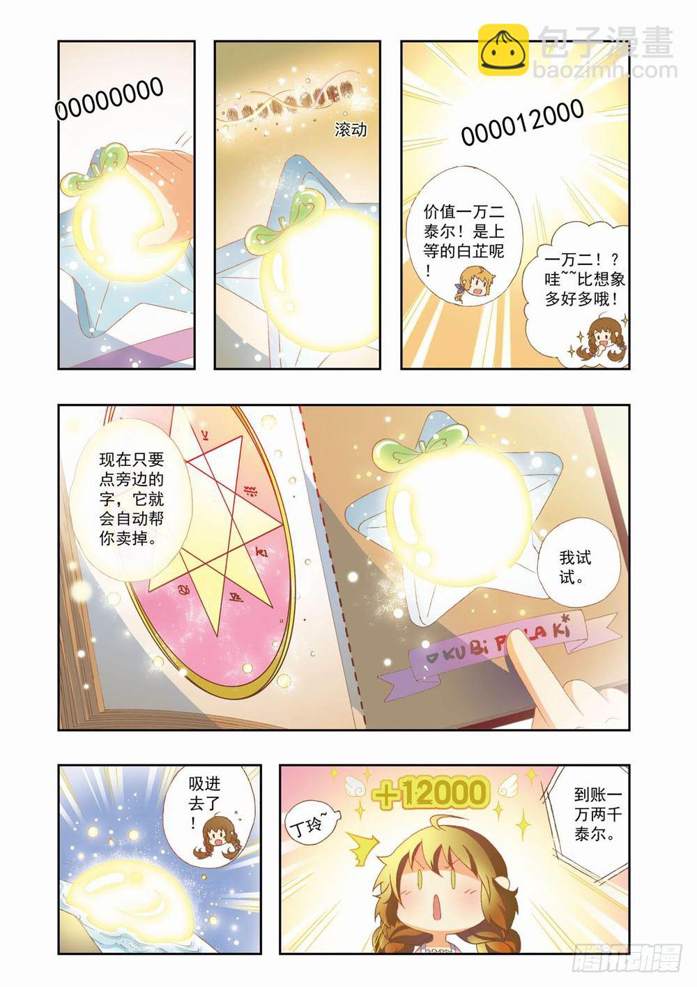 第八章：花，开了！（下）9