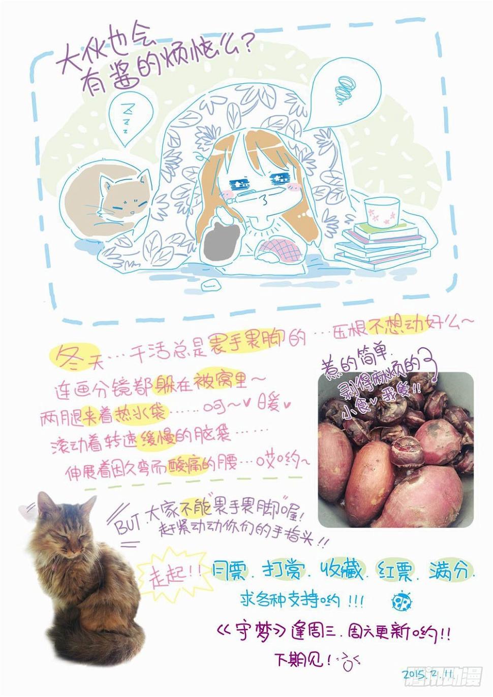 第三章：耶！！终于能去人间了（上）12