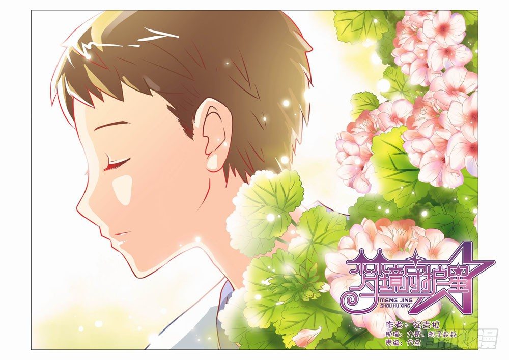 第七章：花，开了！（上）0