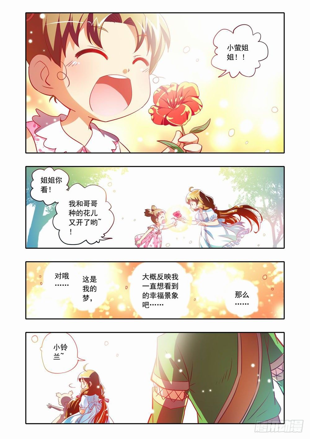 二十二章：神奇的糖果（下）4