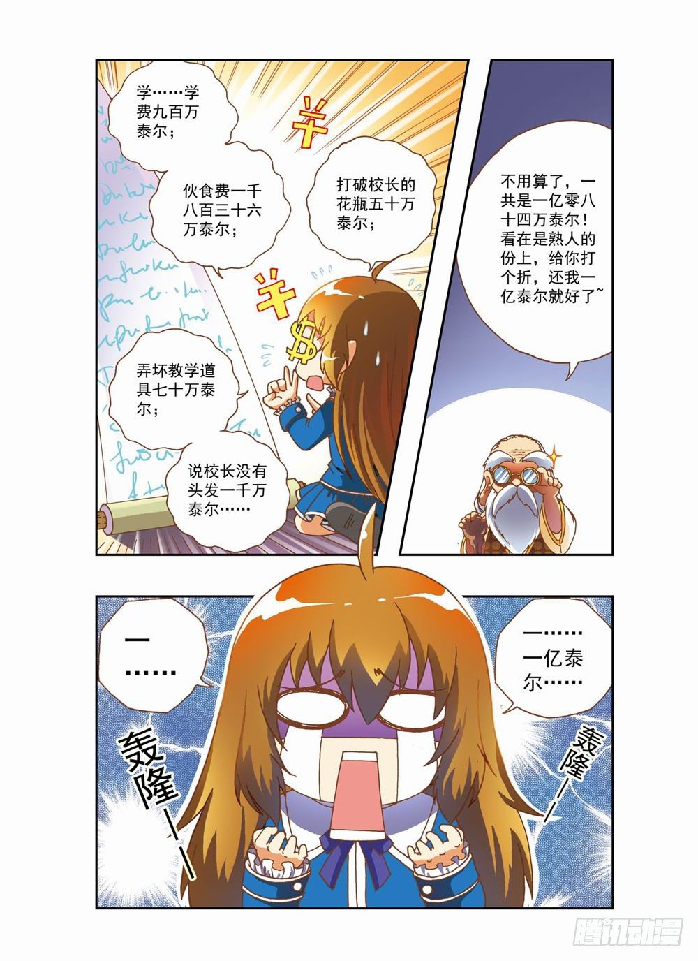 第二章：哥哥！小萤萤来啦！！(下)2