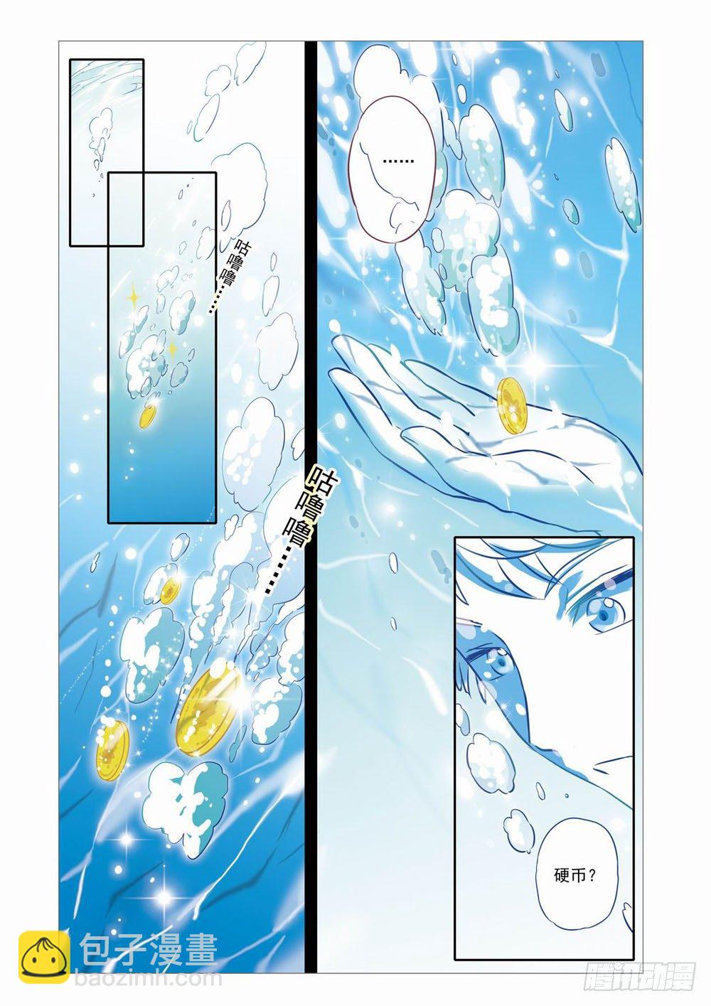 第十章：少年守梦师登场（下）8