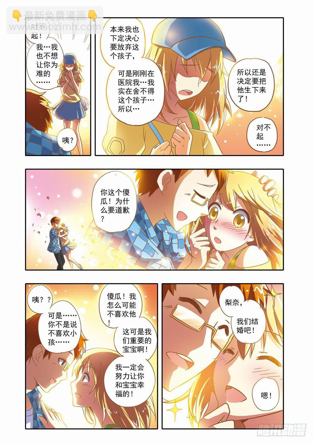 第十二章：拯救小Baby！（下）10