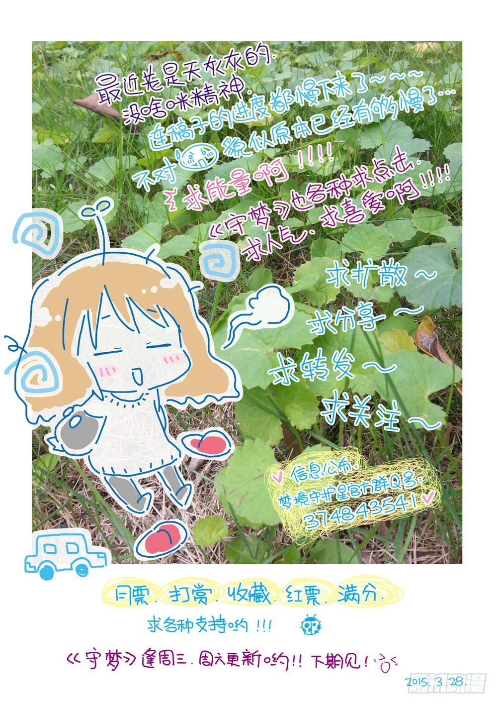 十六章：森林危机里的小铃兰（下）12