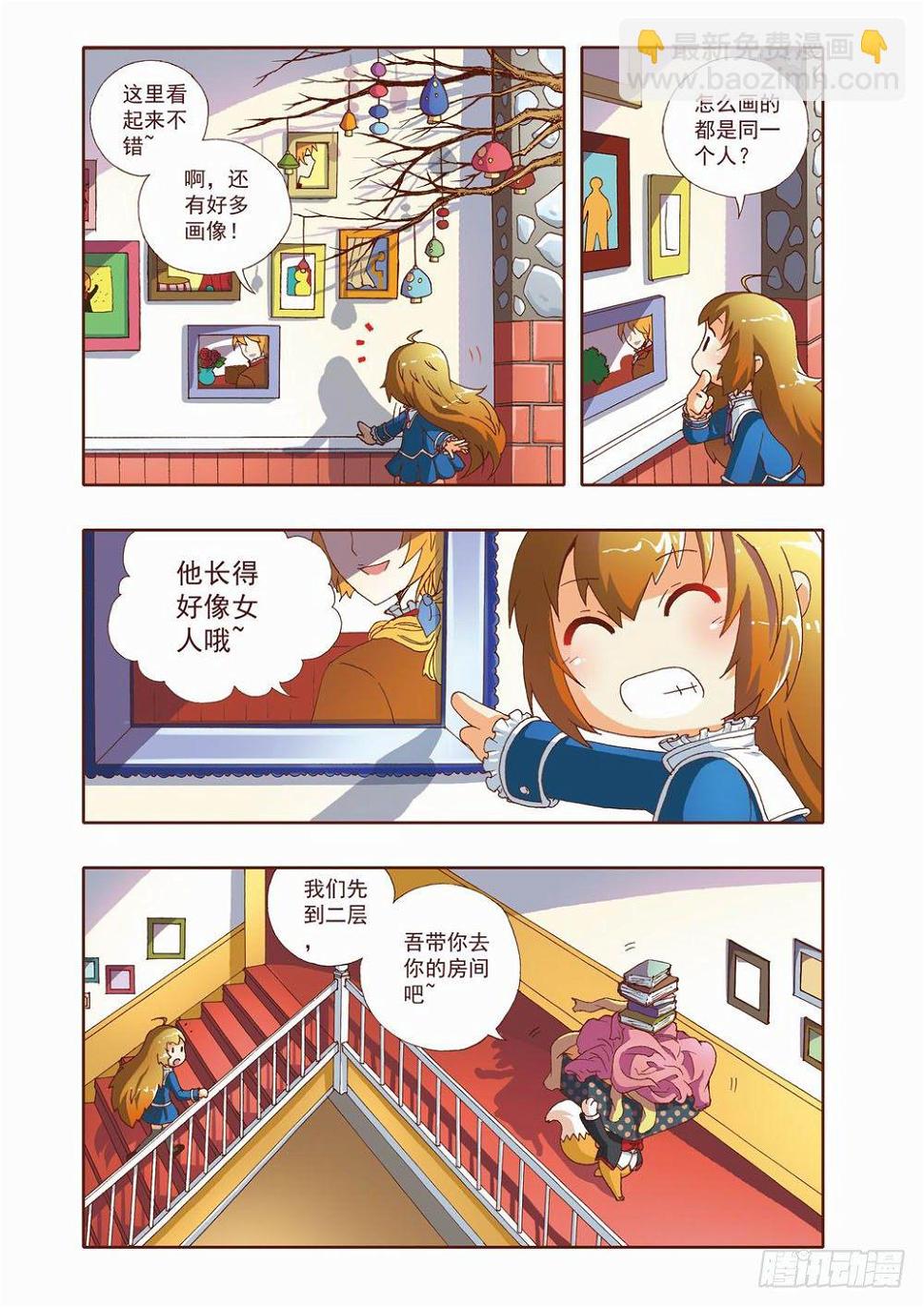 第四章：耶！！终于能去人间了（下）2