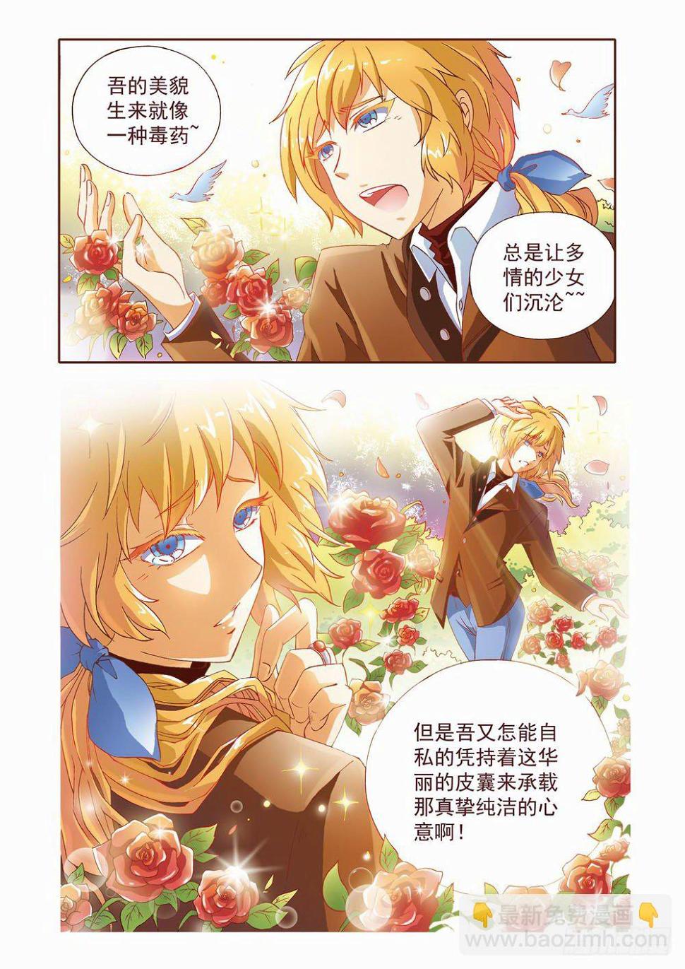 第四章：耶！！终于能去人间了（下）8
