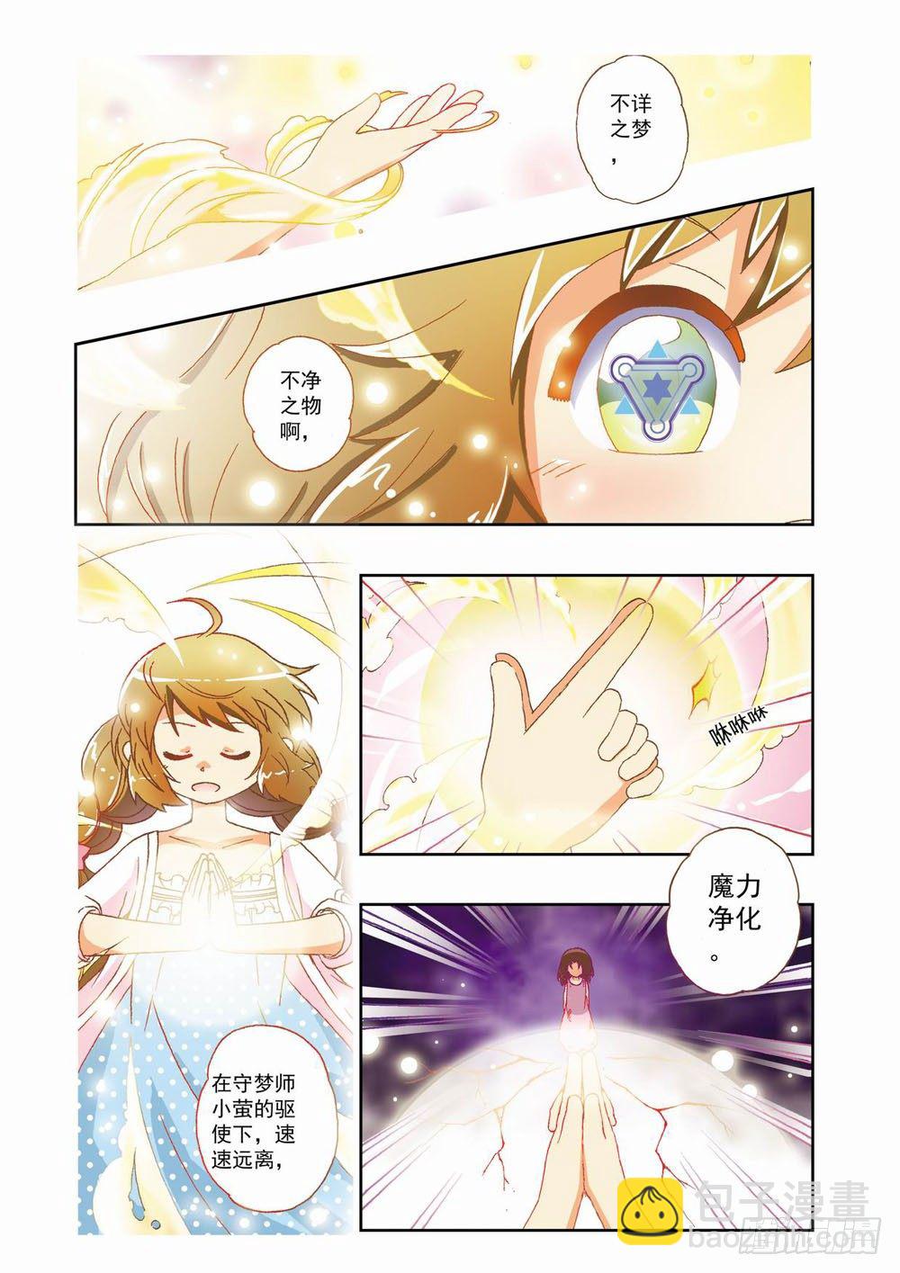 第七章：花，开了！（上）5
