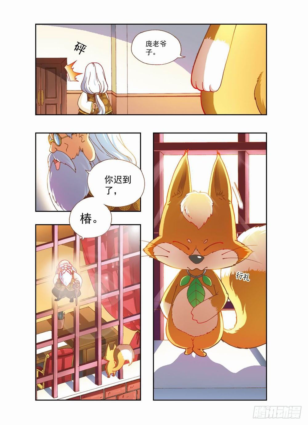 第二章：哥哥！小萤萤来啦！！(下)5