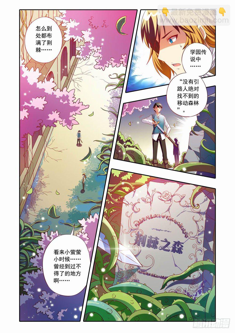二十四章：小小萤（下）9