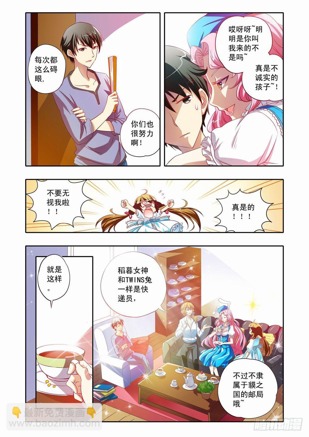 二十一章：神奇的糖果（上）5