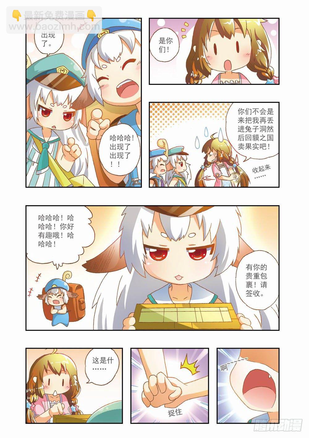 第八章：花，开了！（下）5
