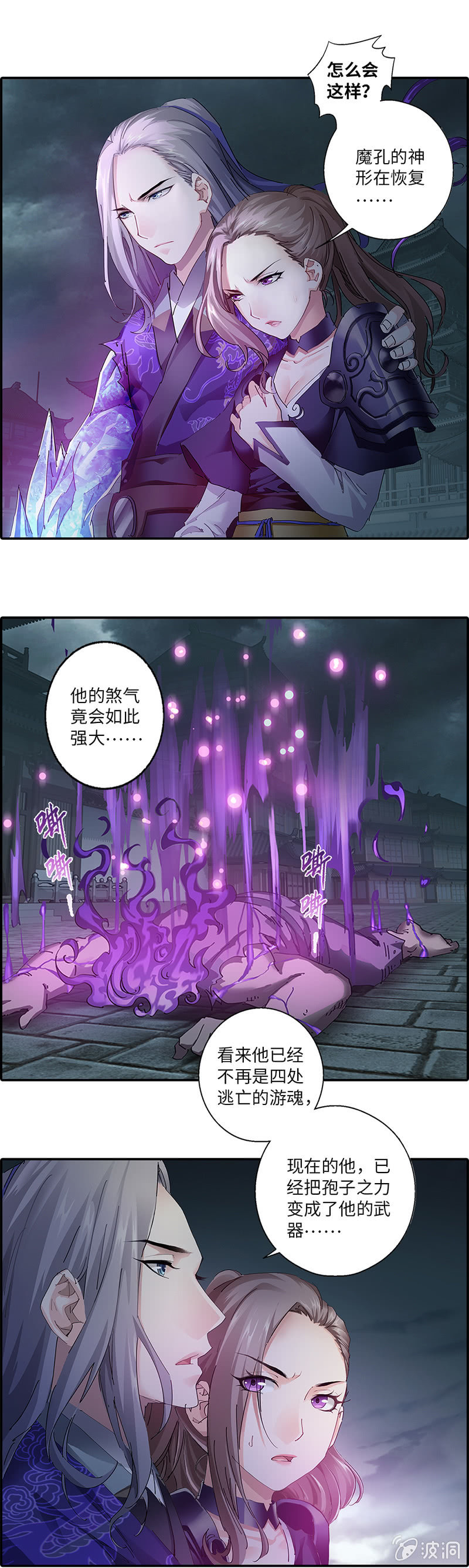 第3话4