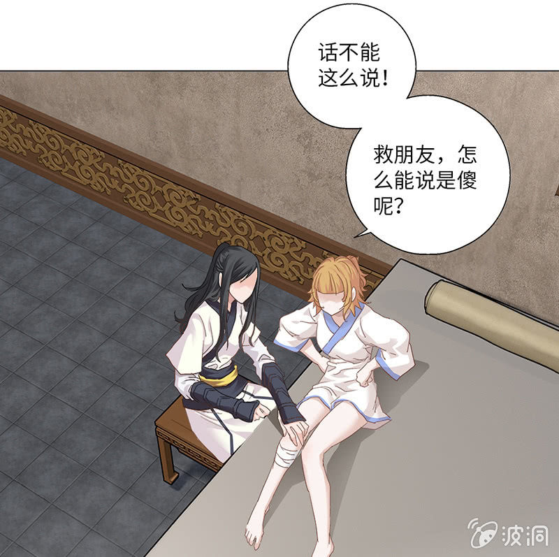 第43话8
