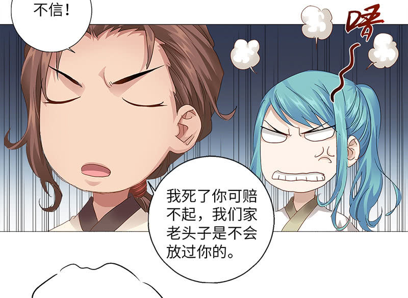 第25话43