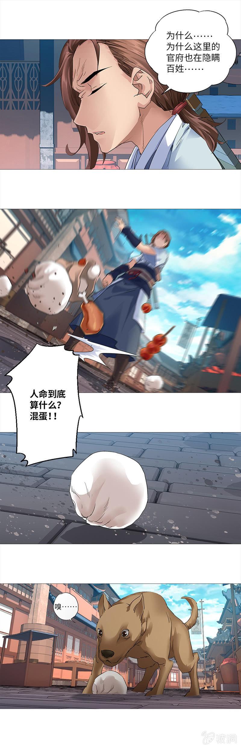 第6话4