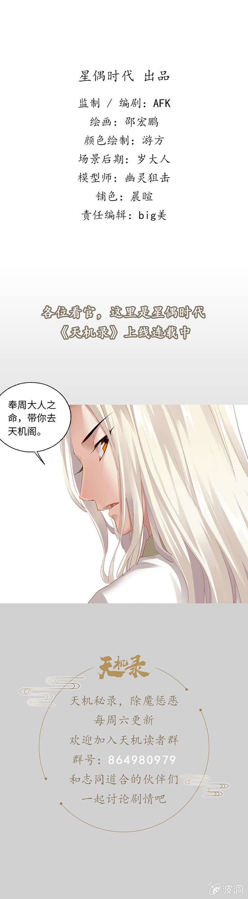 第31话52