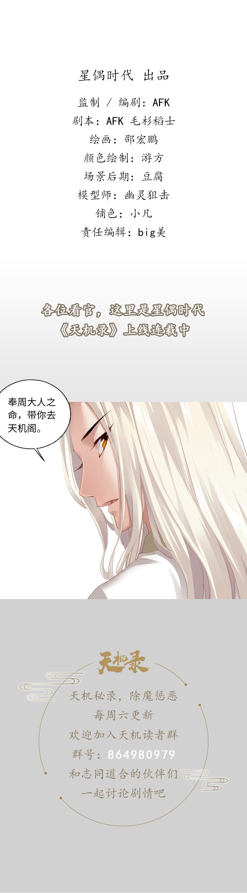 第36话42
