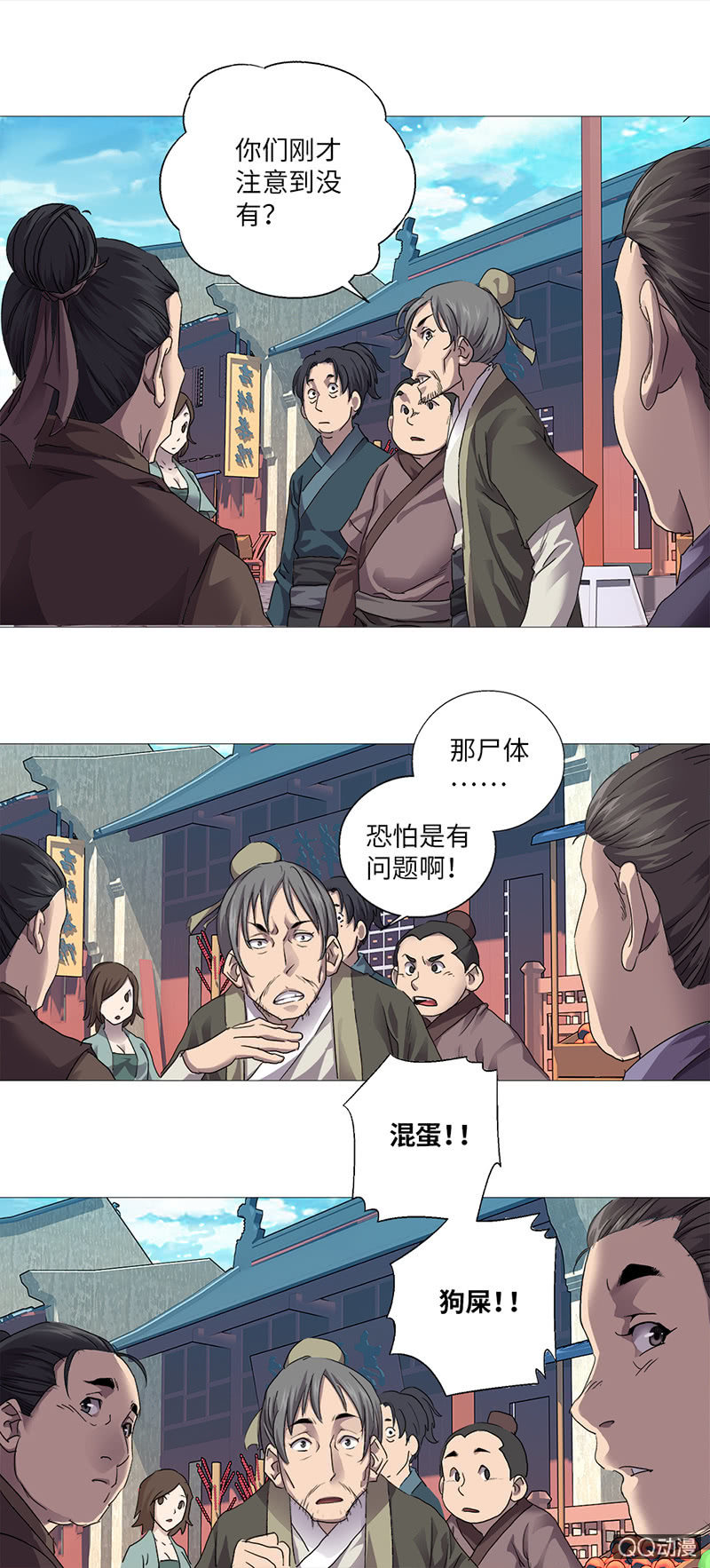 第5话11