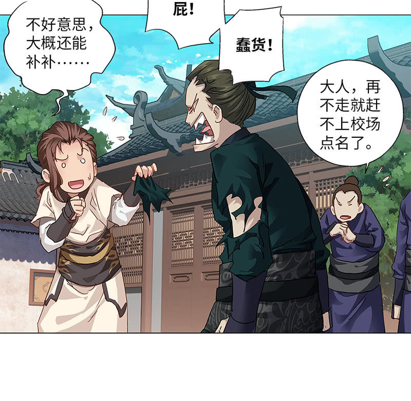 第23话27