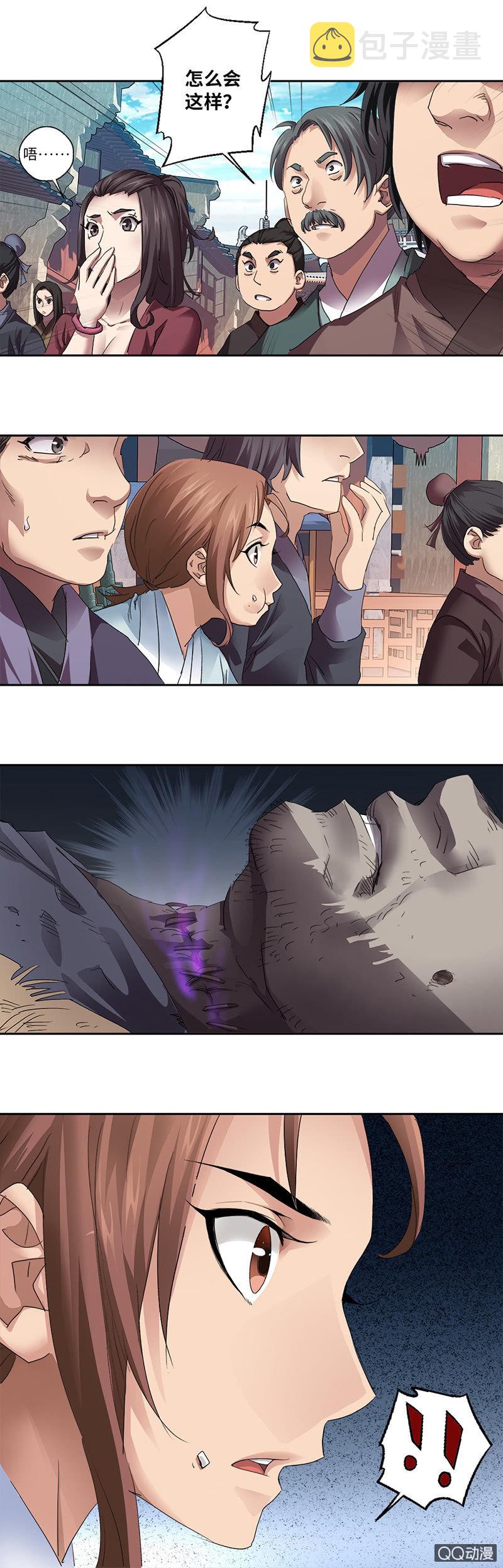 第5话7