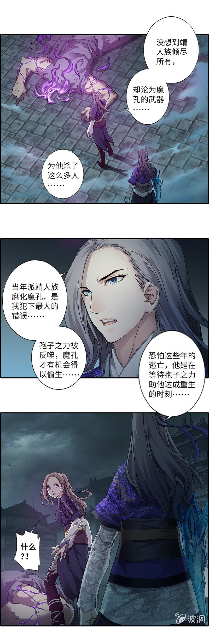 第3话5