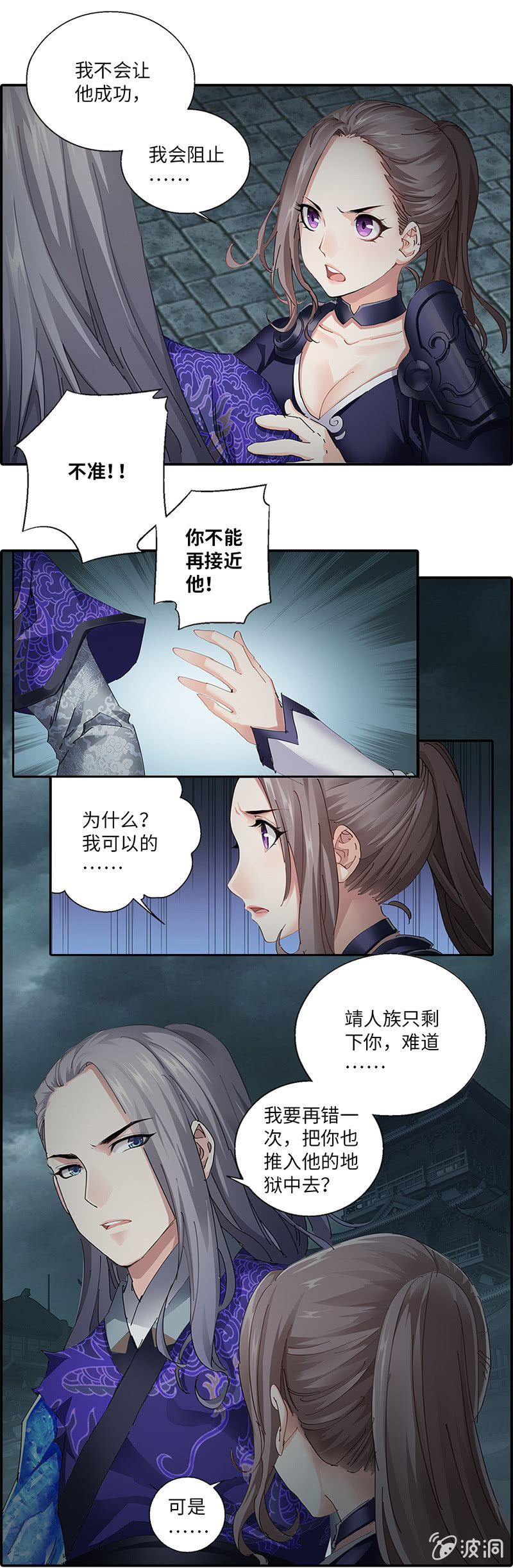 第3话7