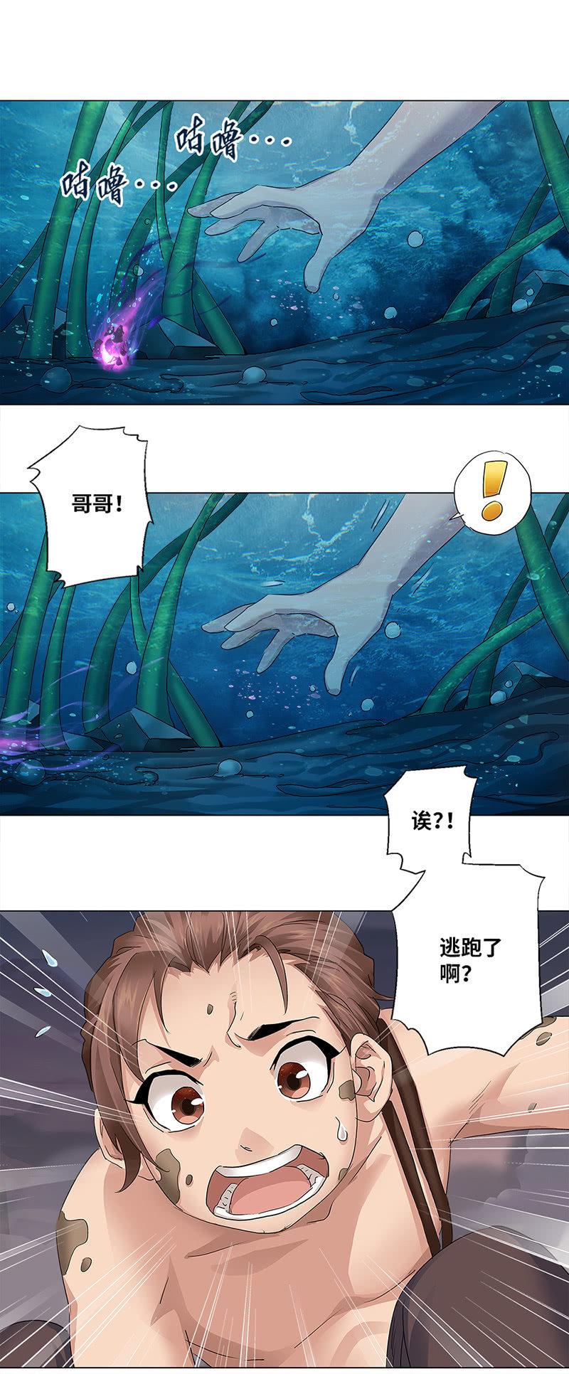 第1话8
