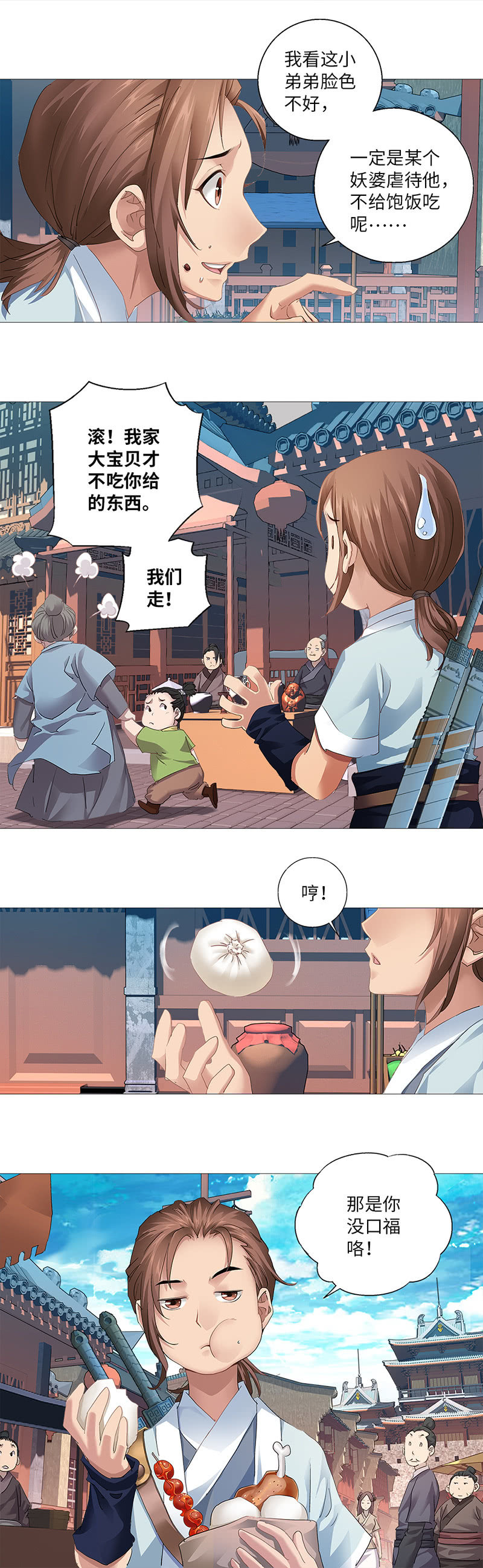 第5话4