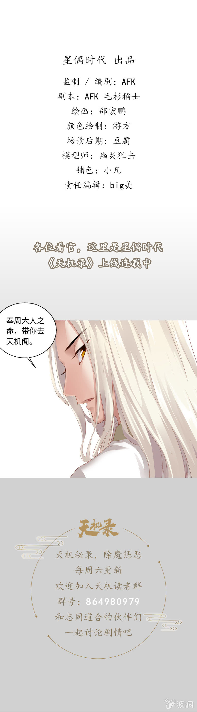 第35话48