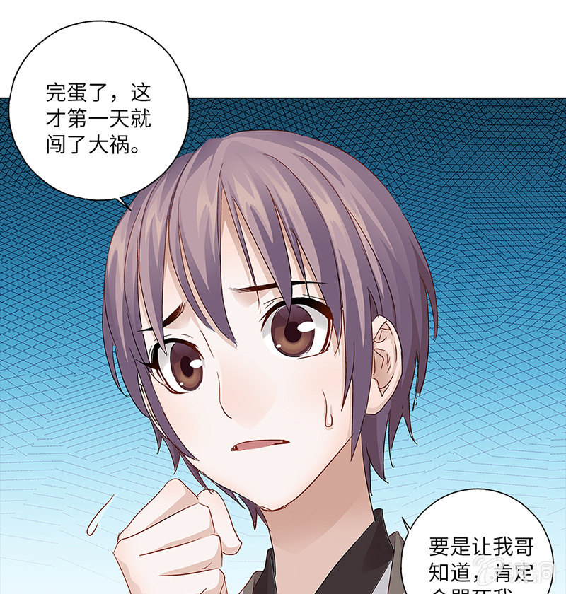 第33话8