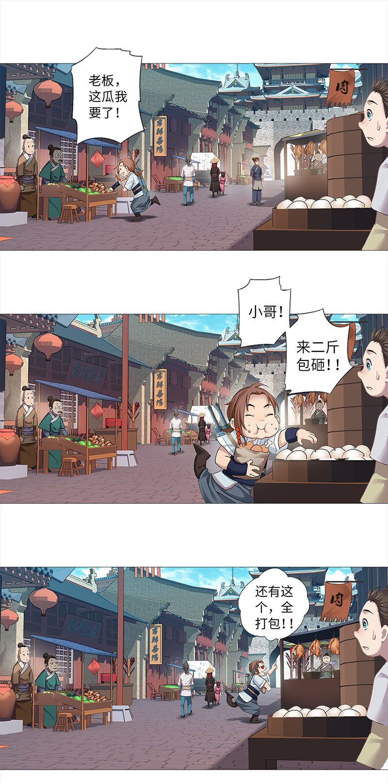 第5话1