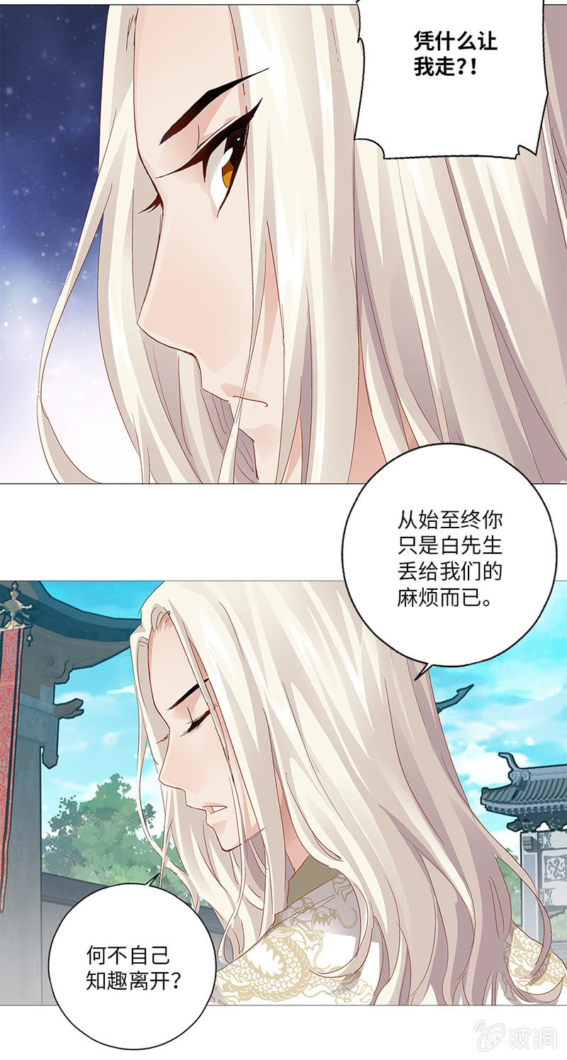 第26话24
