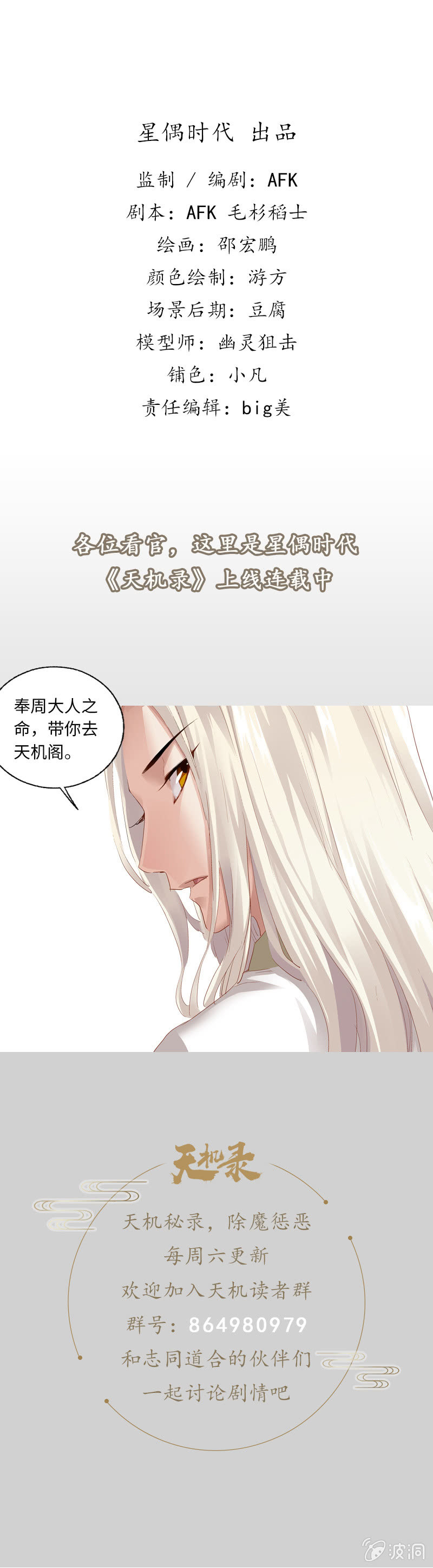 第38话52