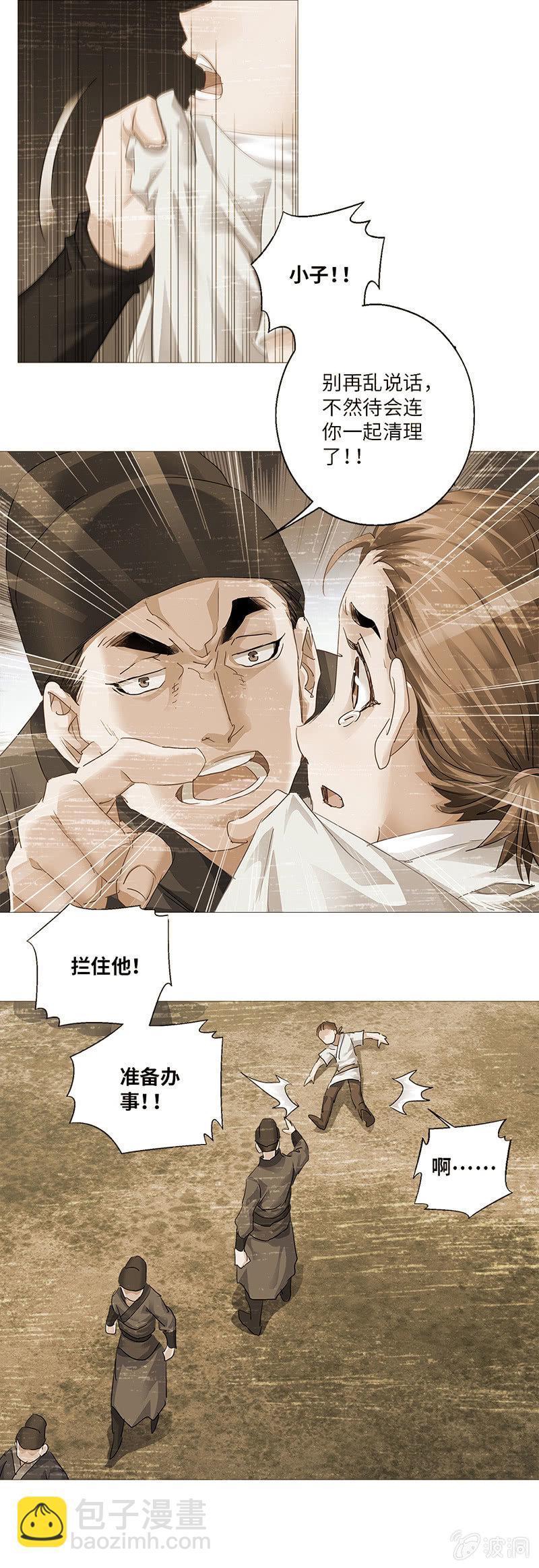 第6话9