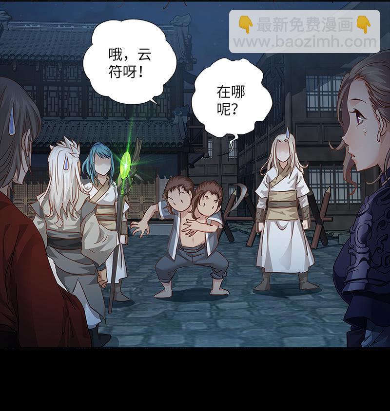 第16话29