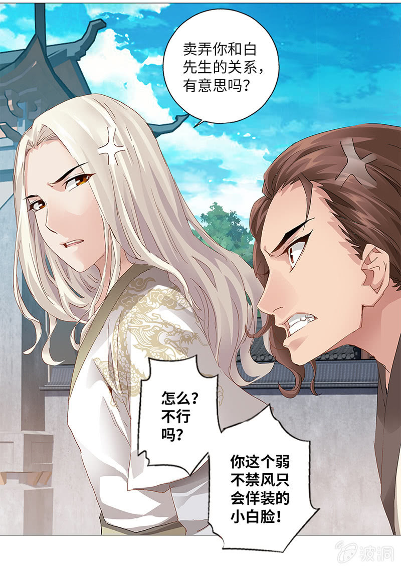 第26话28
