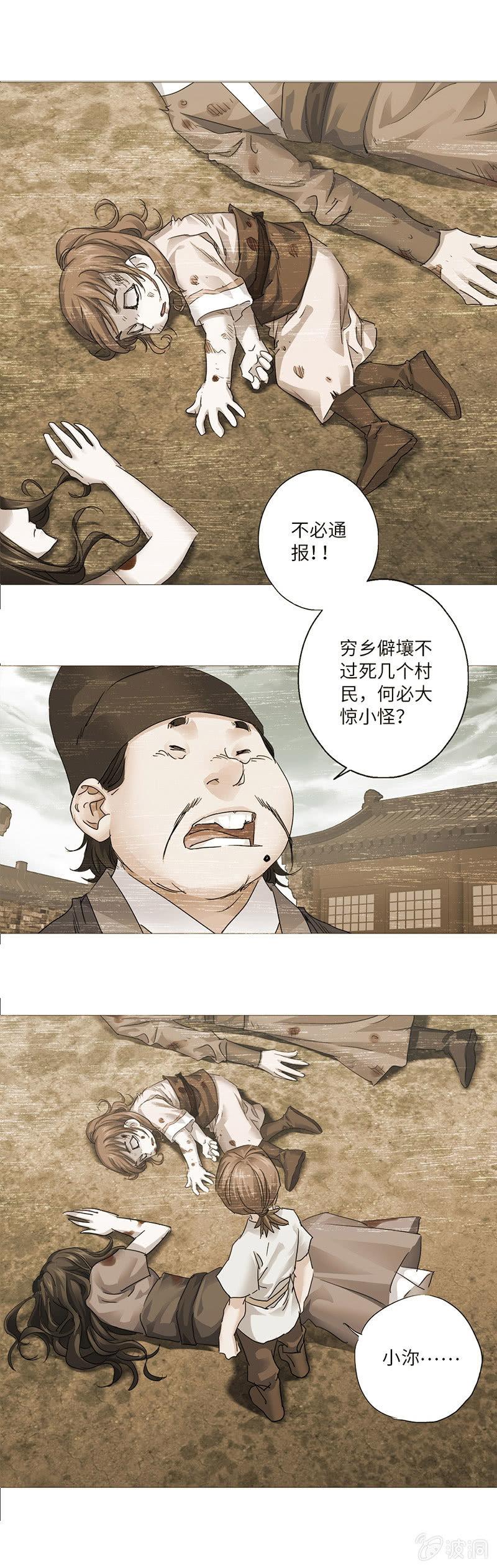 第6话6