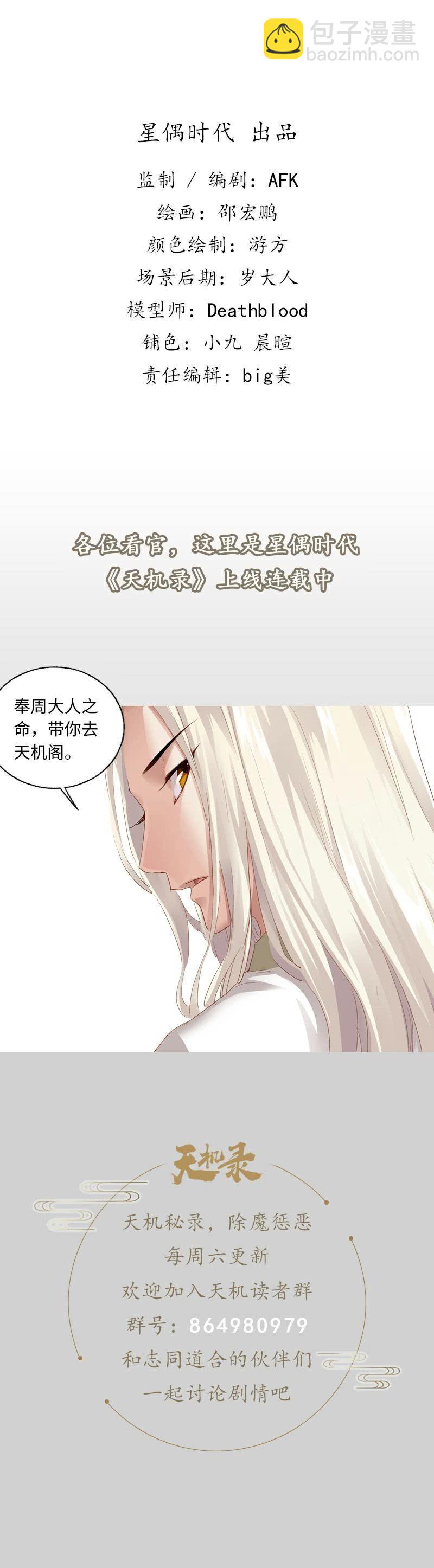 第19话43
