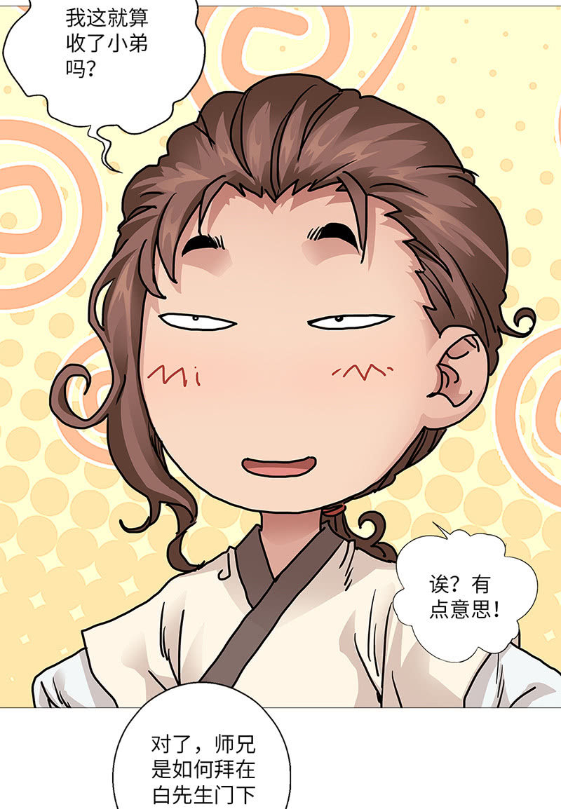 第27话35