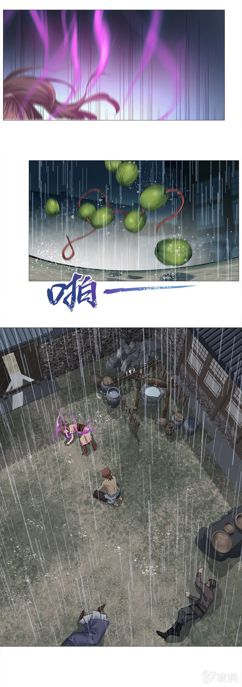 第2话3