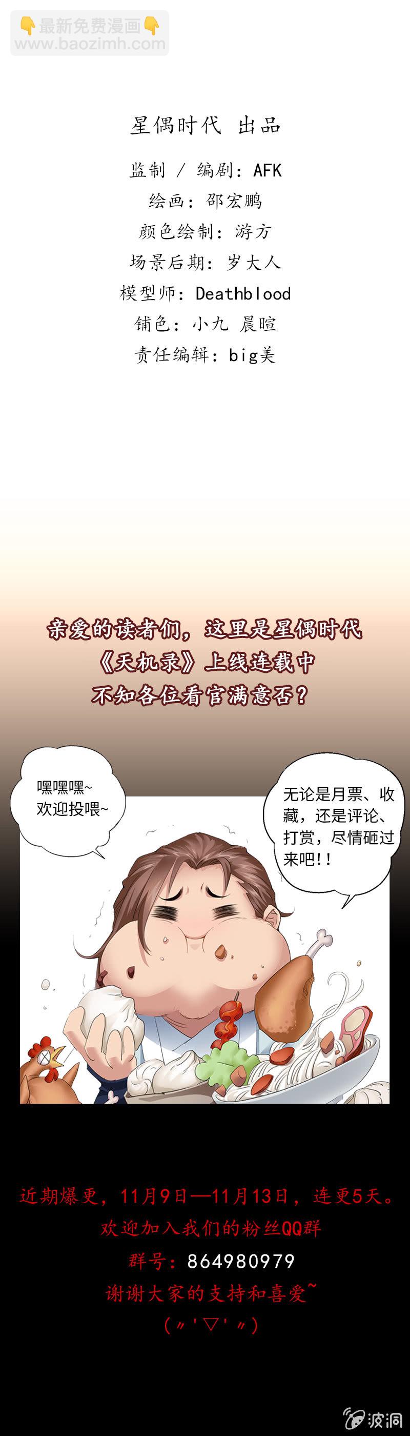 第3话19