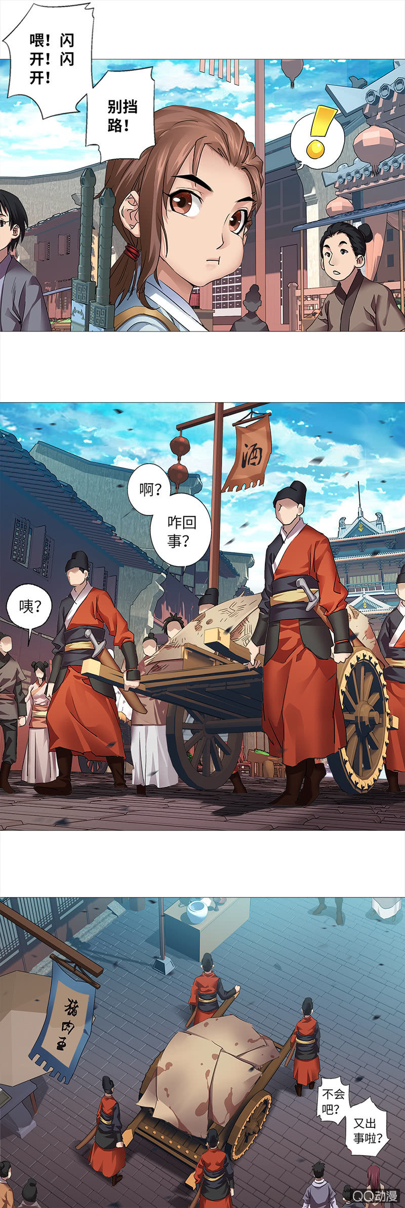 第5话5