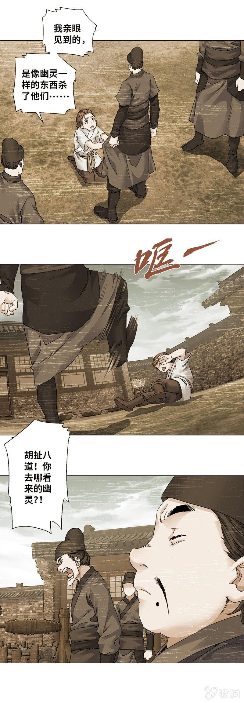第6话8