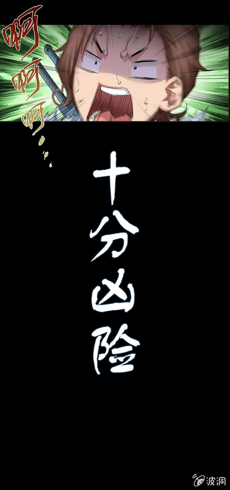 预告10